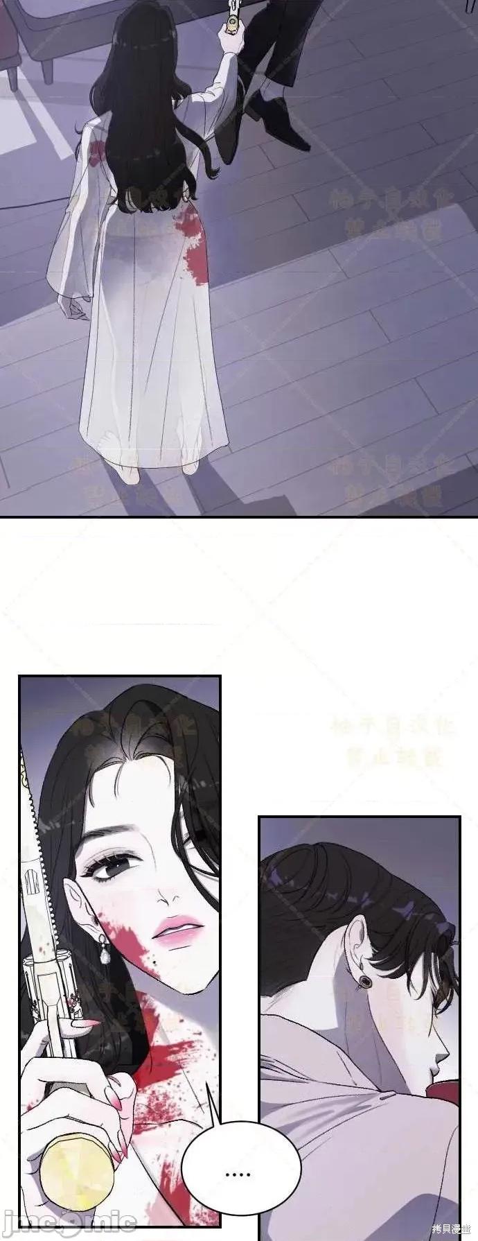 女王之国 女王之国第2话.zip 第9页