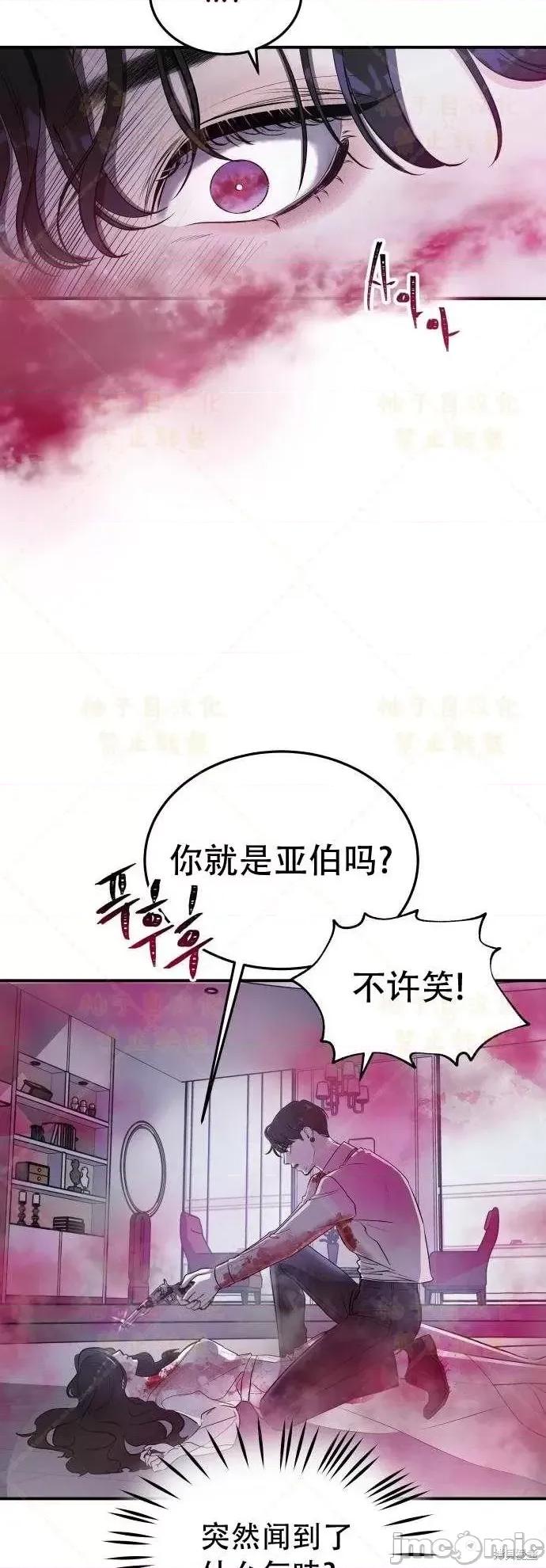 女王之国 女王之国第2话.zip 第14页
