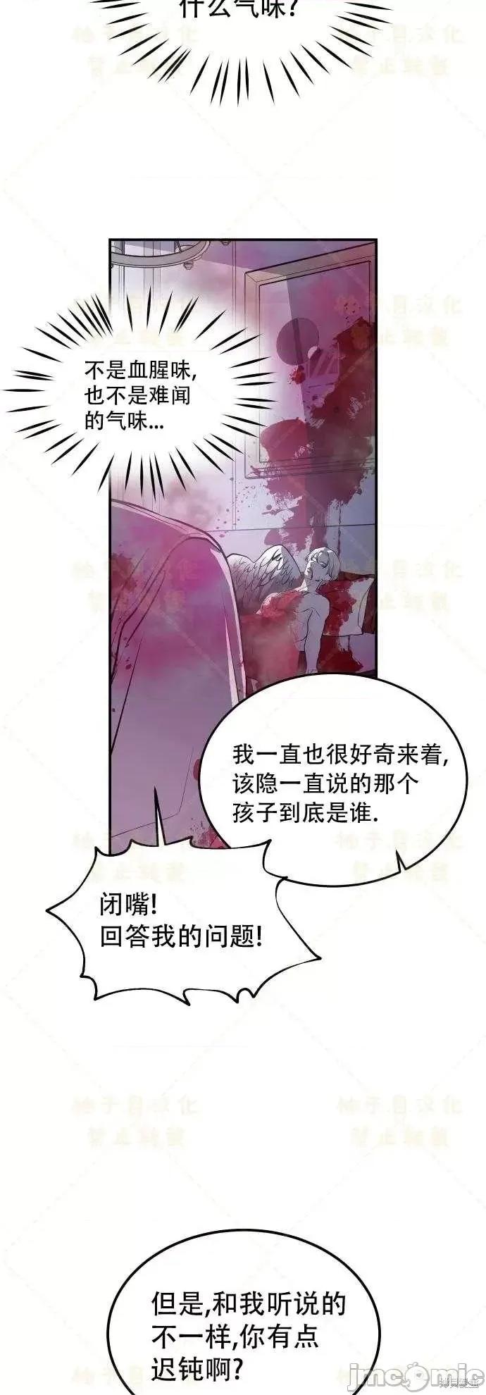 女王之国 女王之国第2话.zip 第15页