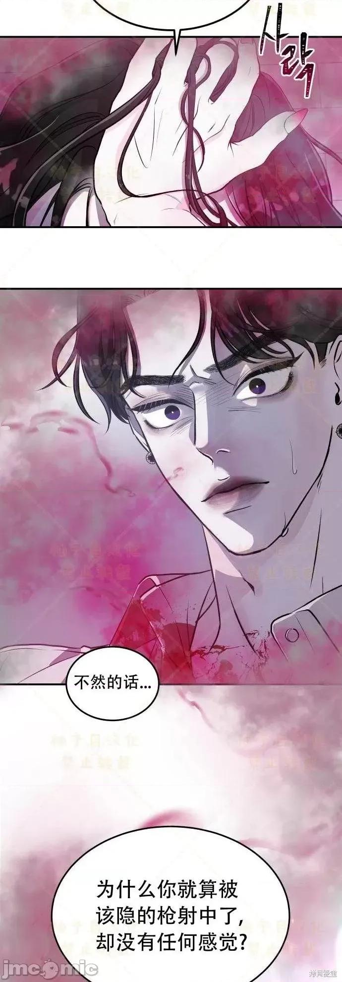 女王之国 女王之国第2话.zip 第16页