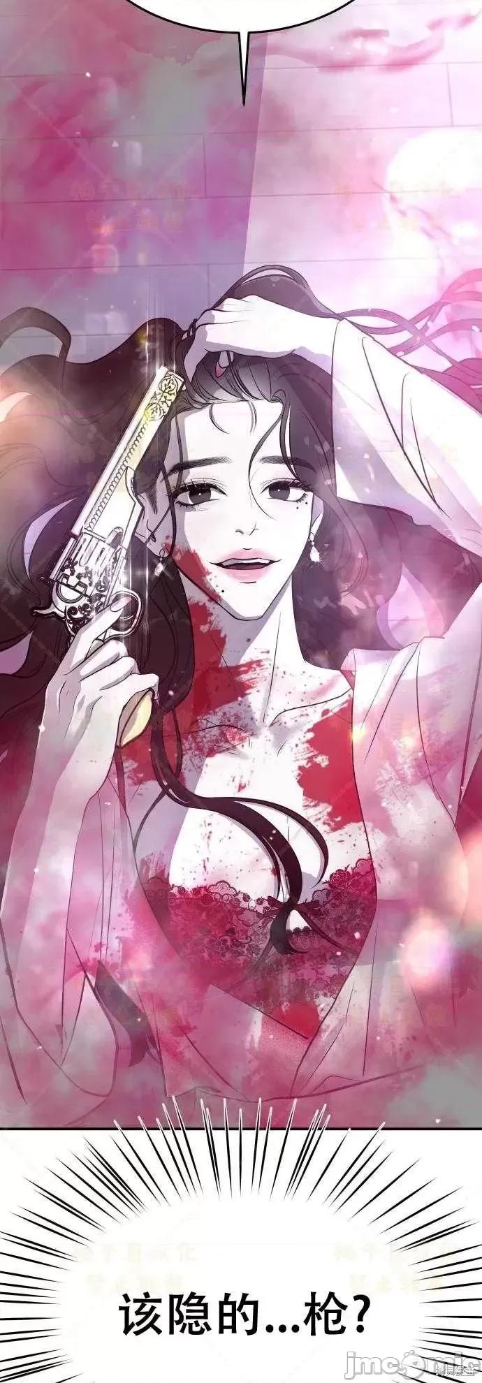 女王之国 女王之国第2话.zip 第17页