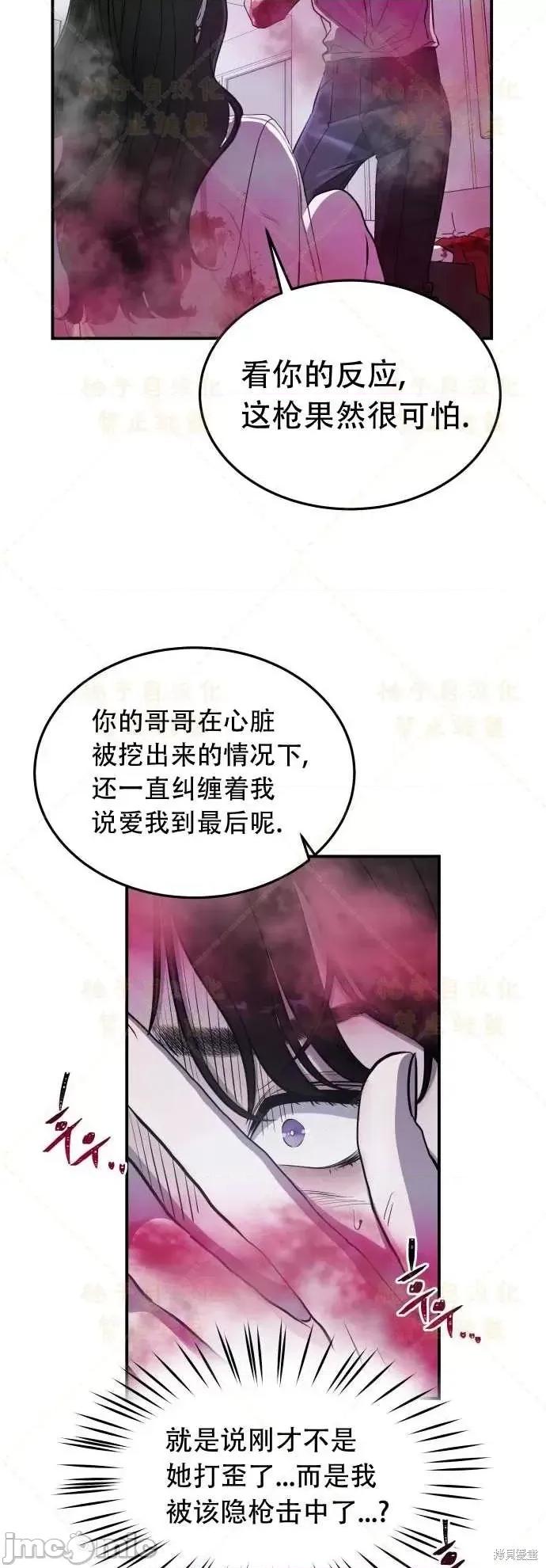 女王之国 女王之国第2话.zip 第19页