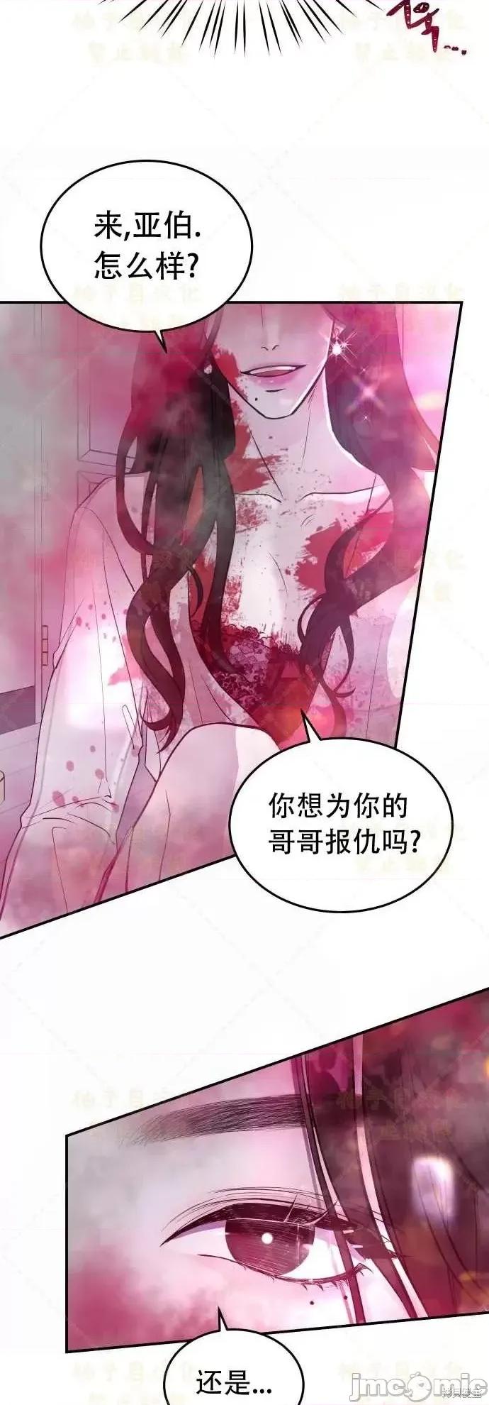 女王之国 女王之国第2话.zip 第20页