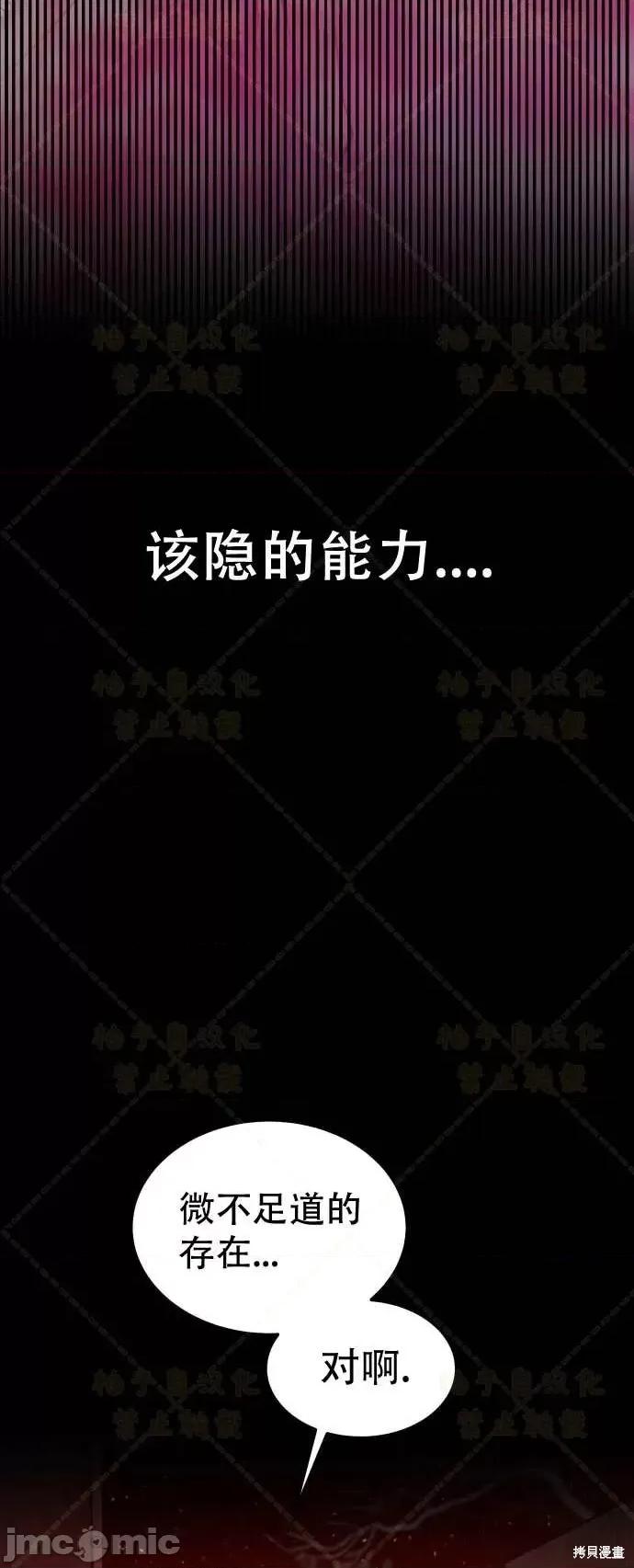 女王之国 女王之国第2话.zip 第22页