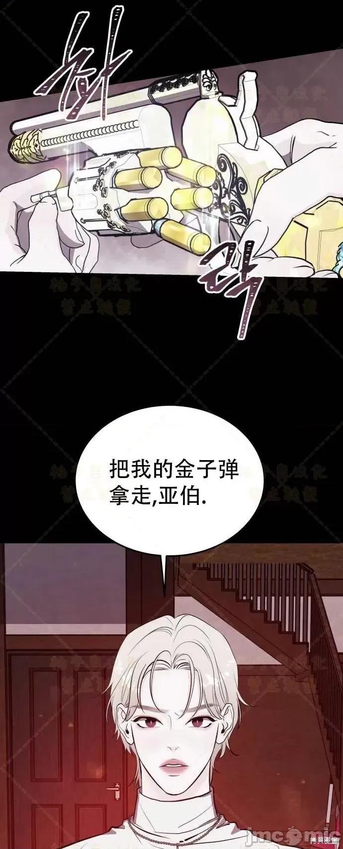 女王之国 女王之国第2话.zip 第25页