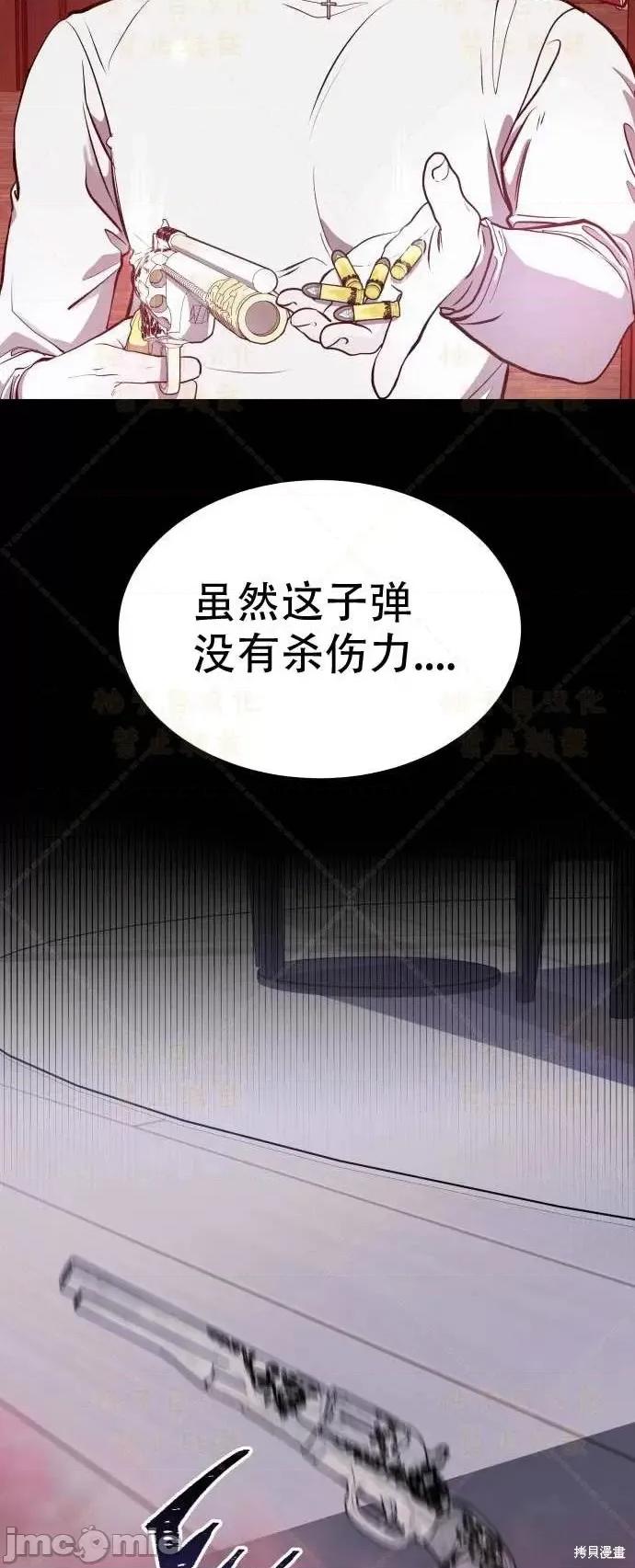 女王之国 女王之国第2话.zip 第26页