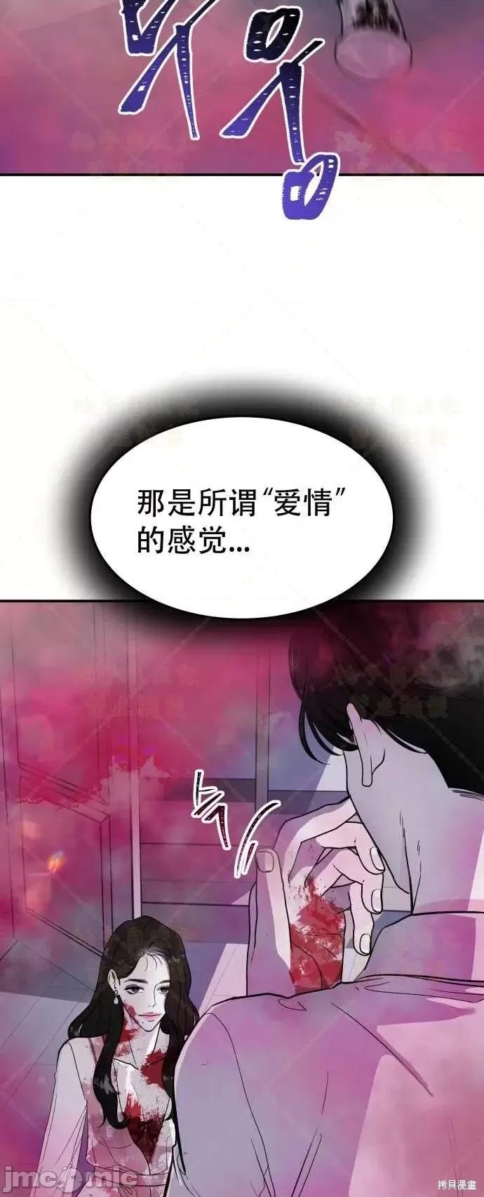 女王之国 女王之国第2话.zip 第27页