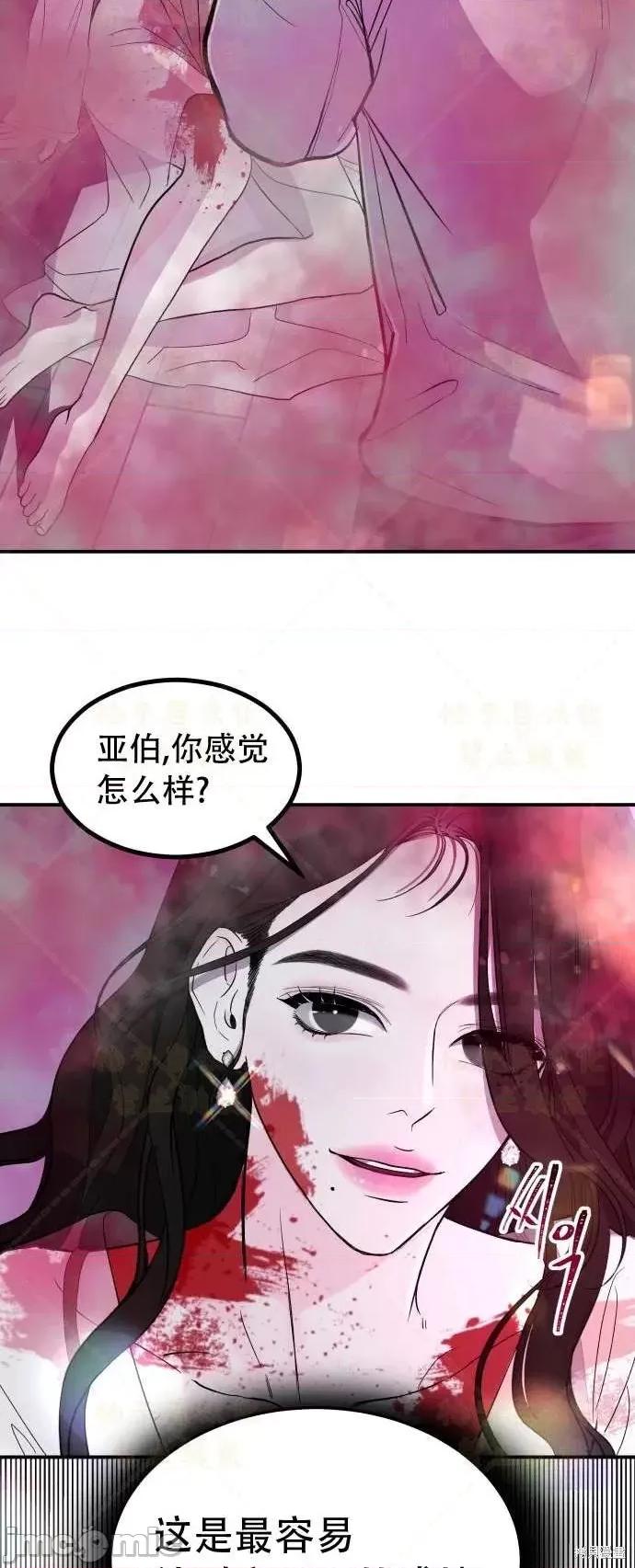 女王之国 女王之国第2话.zip 第28页