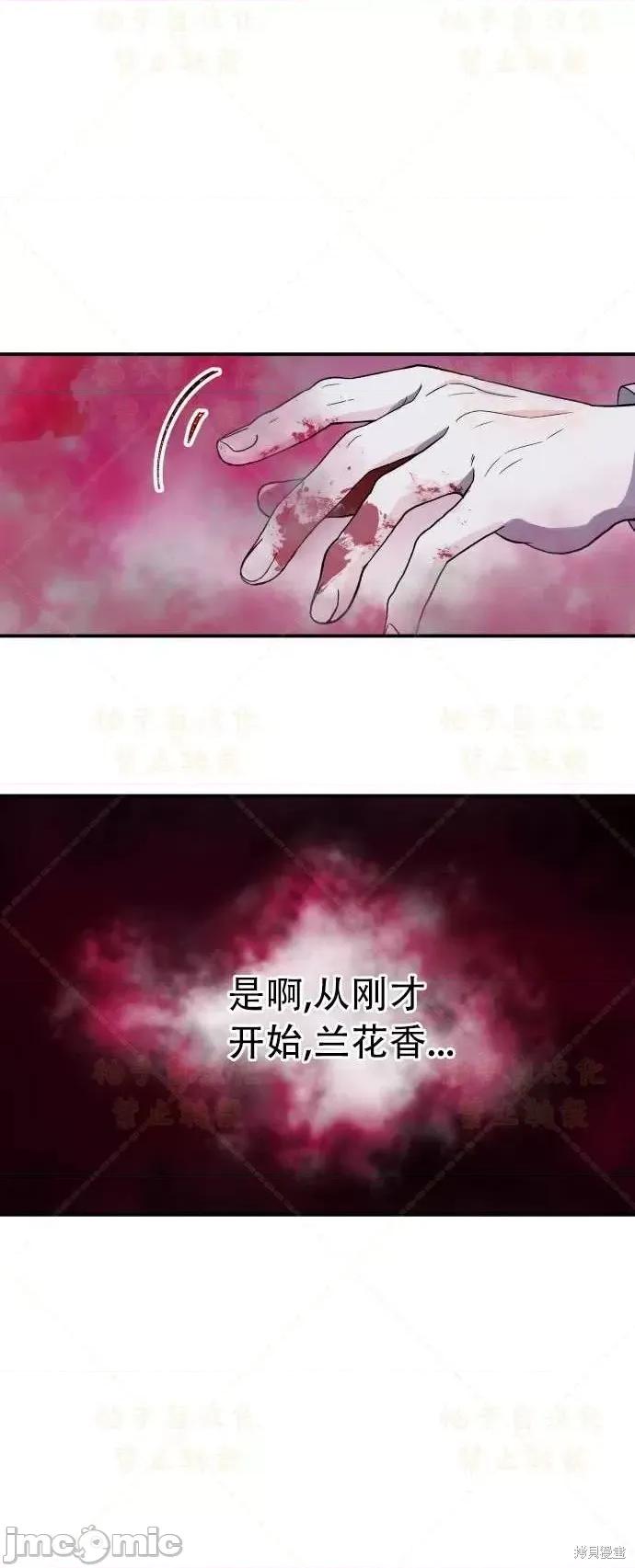 女王之国 女王之国第2话.zip 第30页