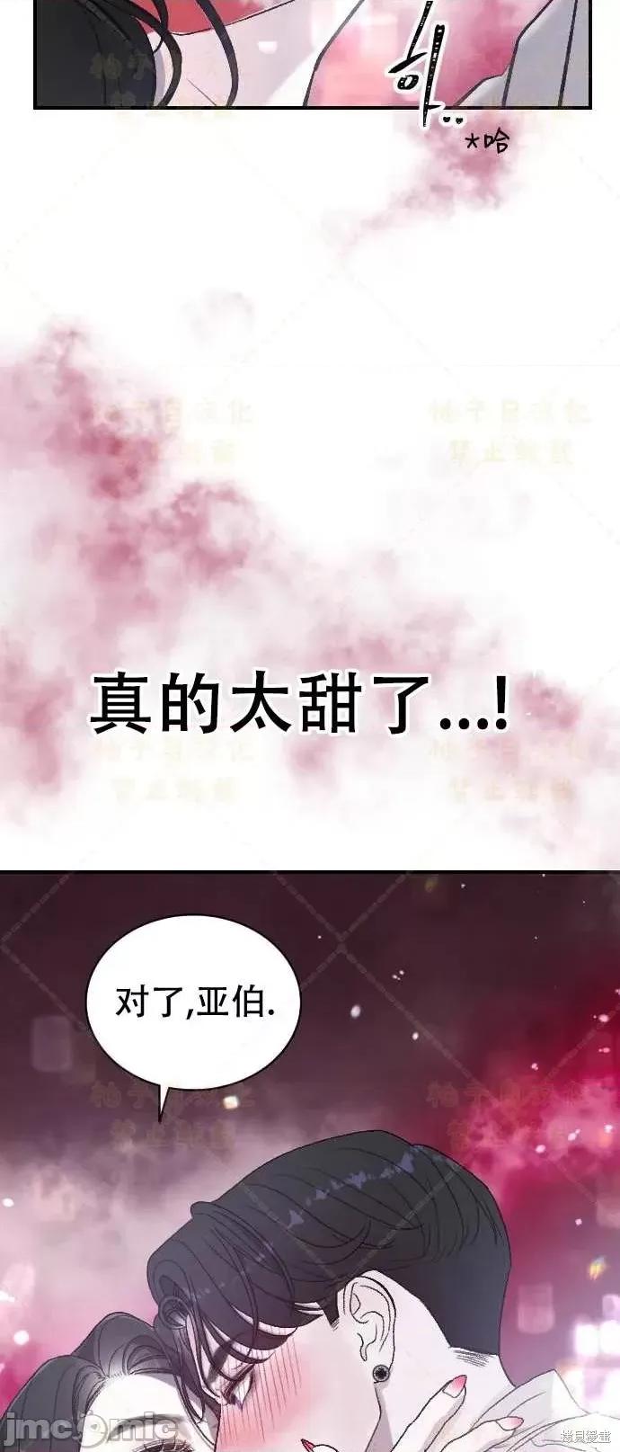 女王之国 女王之国第2话.zip 第32页