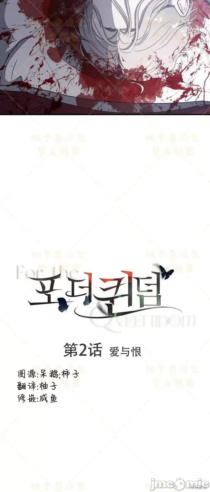 女王之国 女王之国第2话.zip 第36页