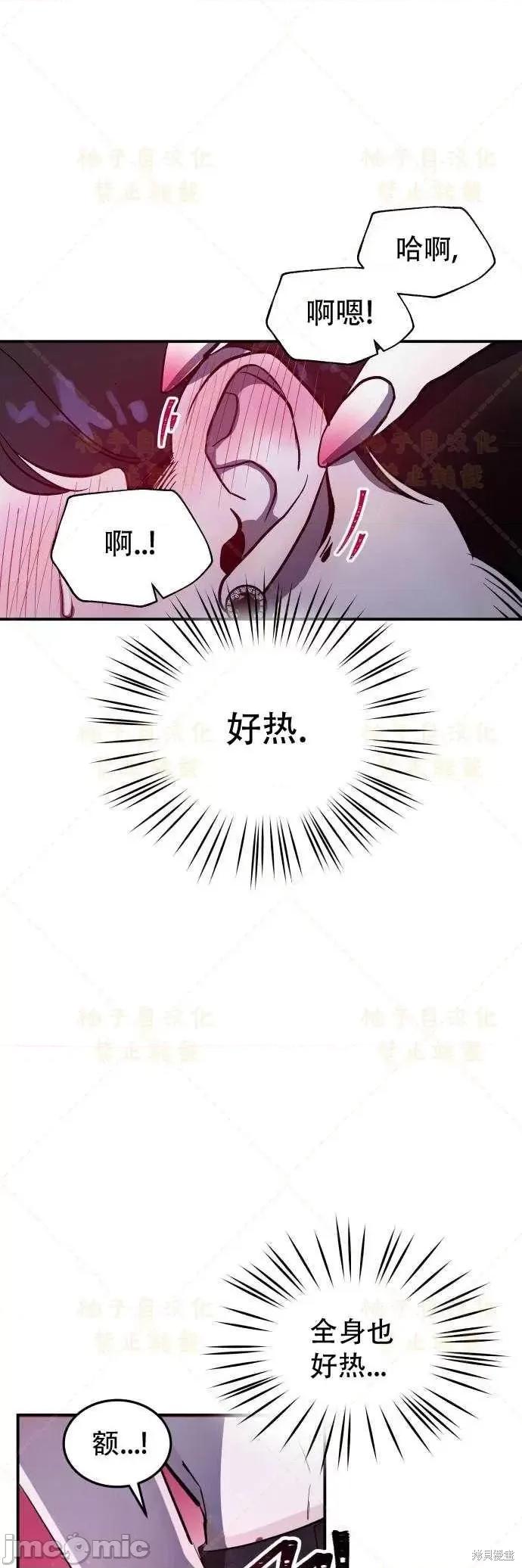 女王之国 女王之国第2话.zip 第43页