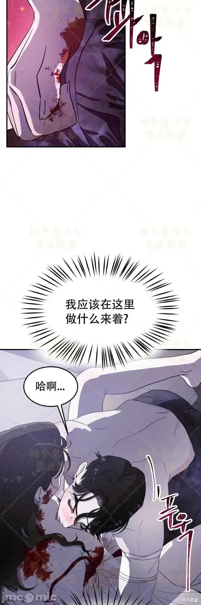 女王之国 女王之国第2话.zip 第44页
