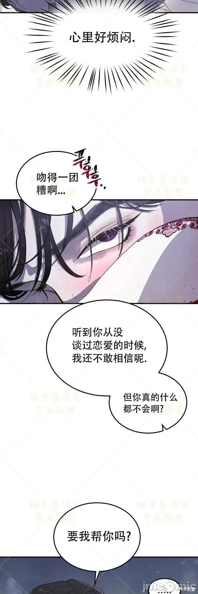 女王之国 女王之国第2话.zip 第45页