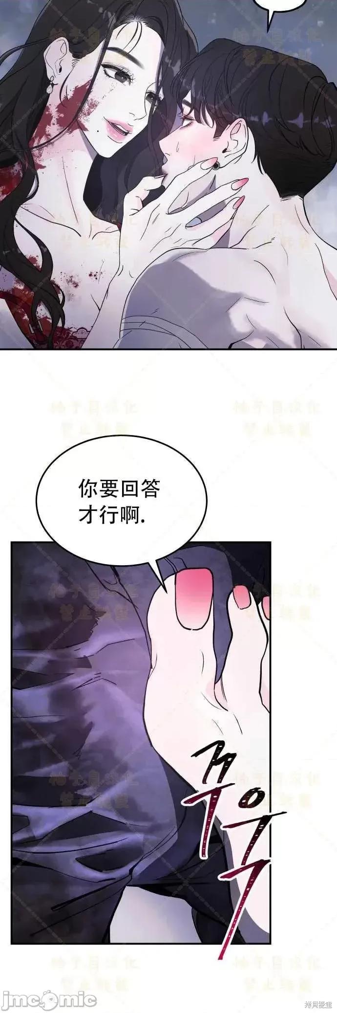 女王之国 女王之国第2话.zip 第46页