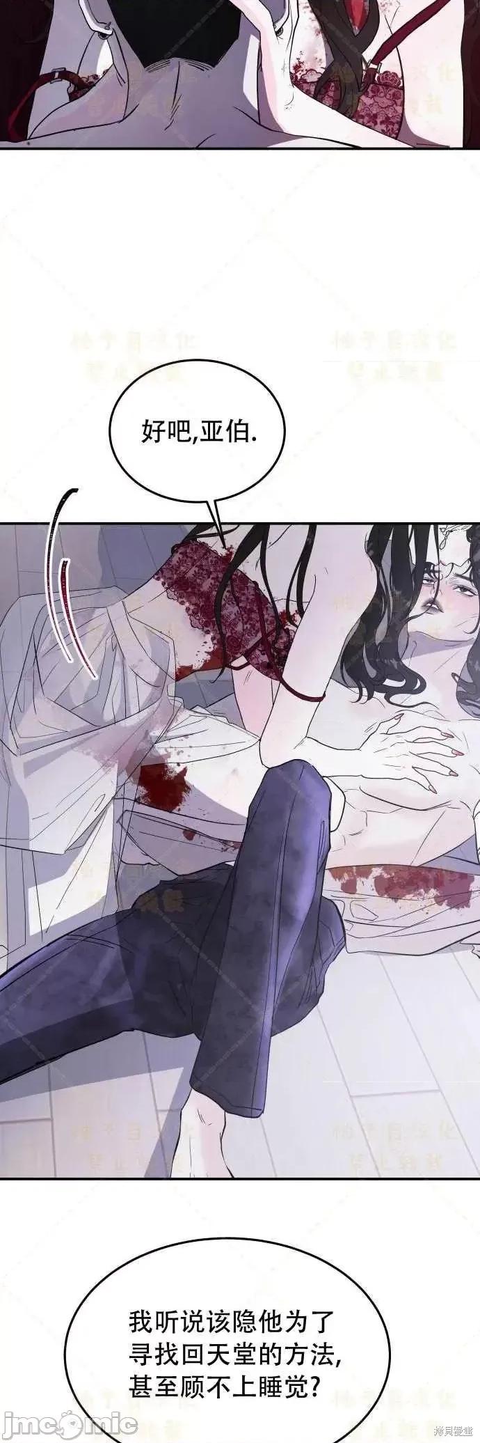 女王之国 女王之国第2话.zip 第48页