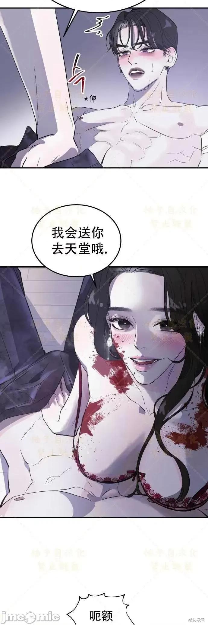 女王之国 女王之国第2话.zip 第49页
