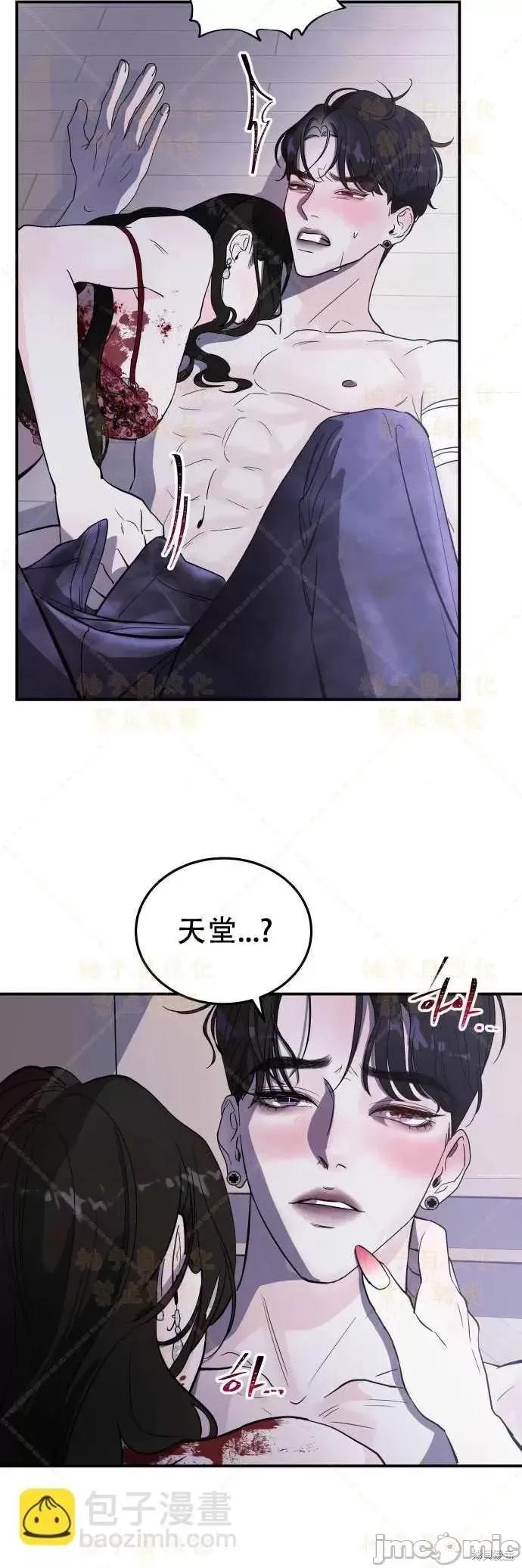 女王之国 女王之国第2话.zip 第50页