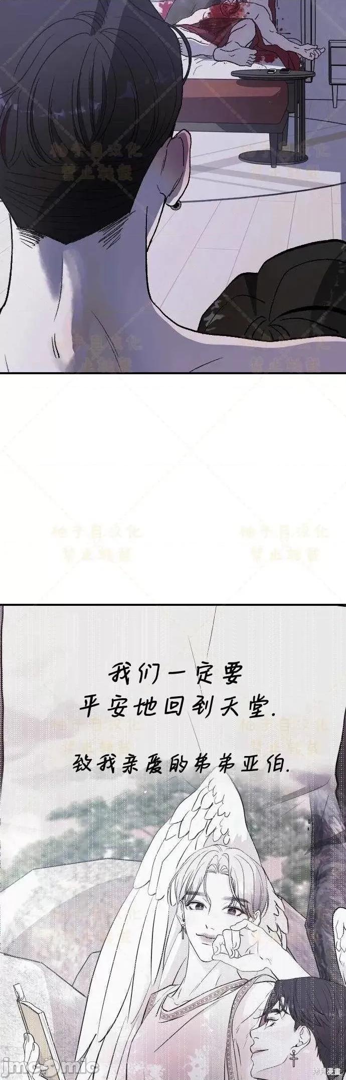 女王之国 女王之国第2话.zip 第52页