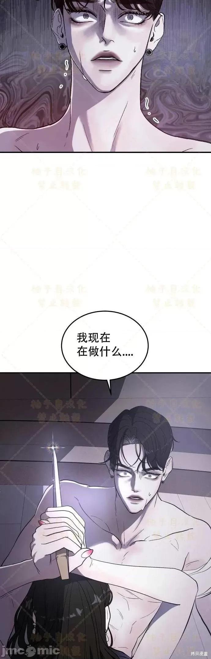 女王之国 女王之国第2话.zip 第54页