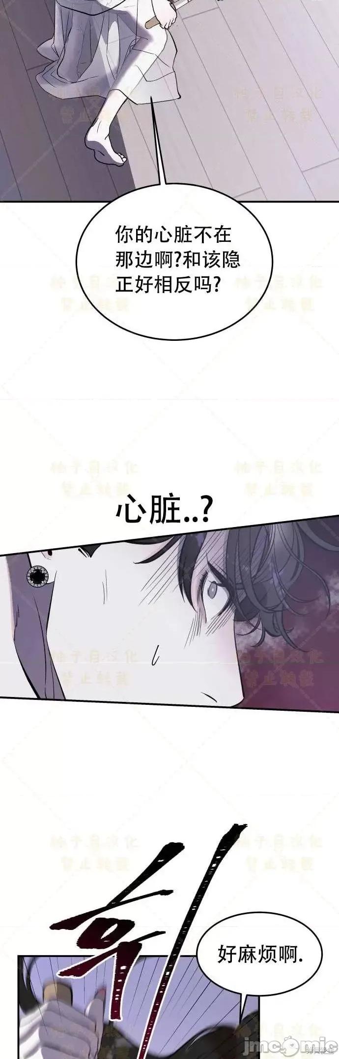 女王之国 女王之国第2话.zip 第57页