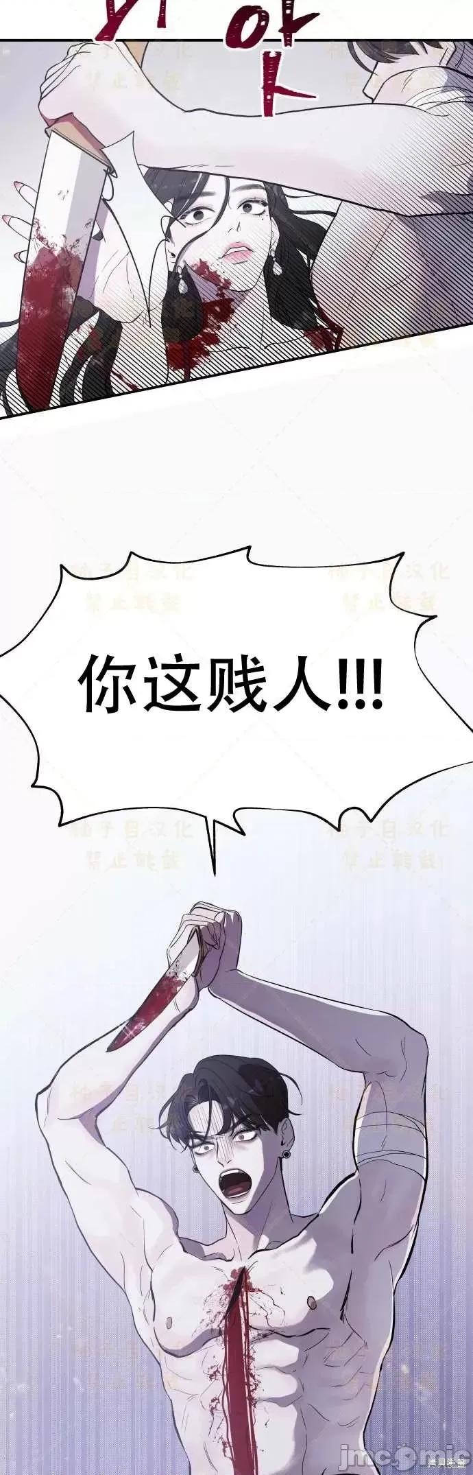 女王之国 女王之国第2话.zip 第59页