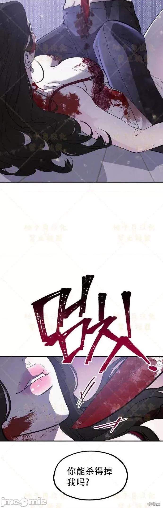 女王之国 女王之国第2话.zip 第60页