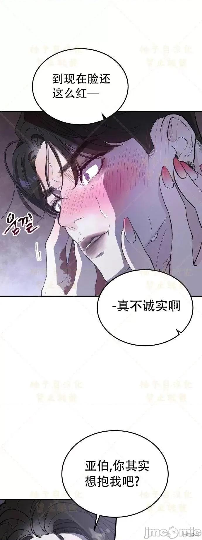 女王之国 女王之国第2话.zip 第61页