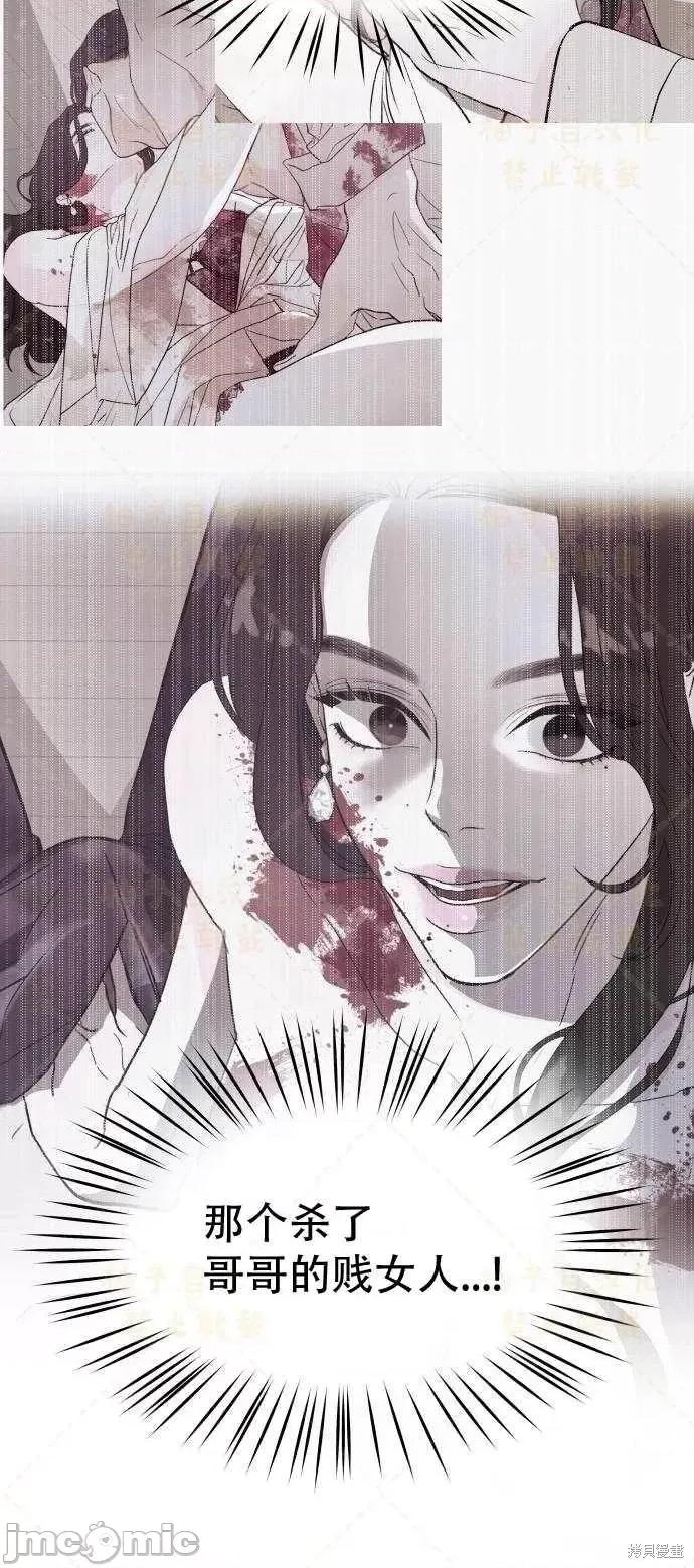 女王之国 女王之国第2话.zip 第72页