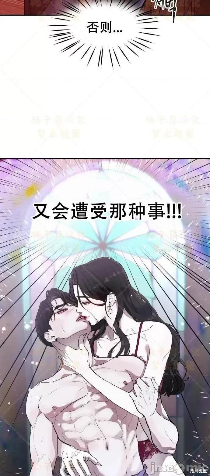 女王之国 女王之国第2话.zip 第75页