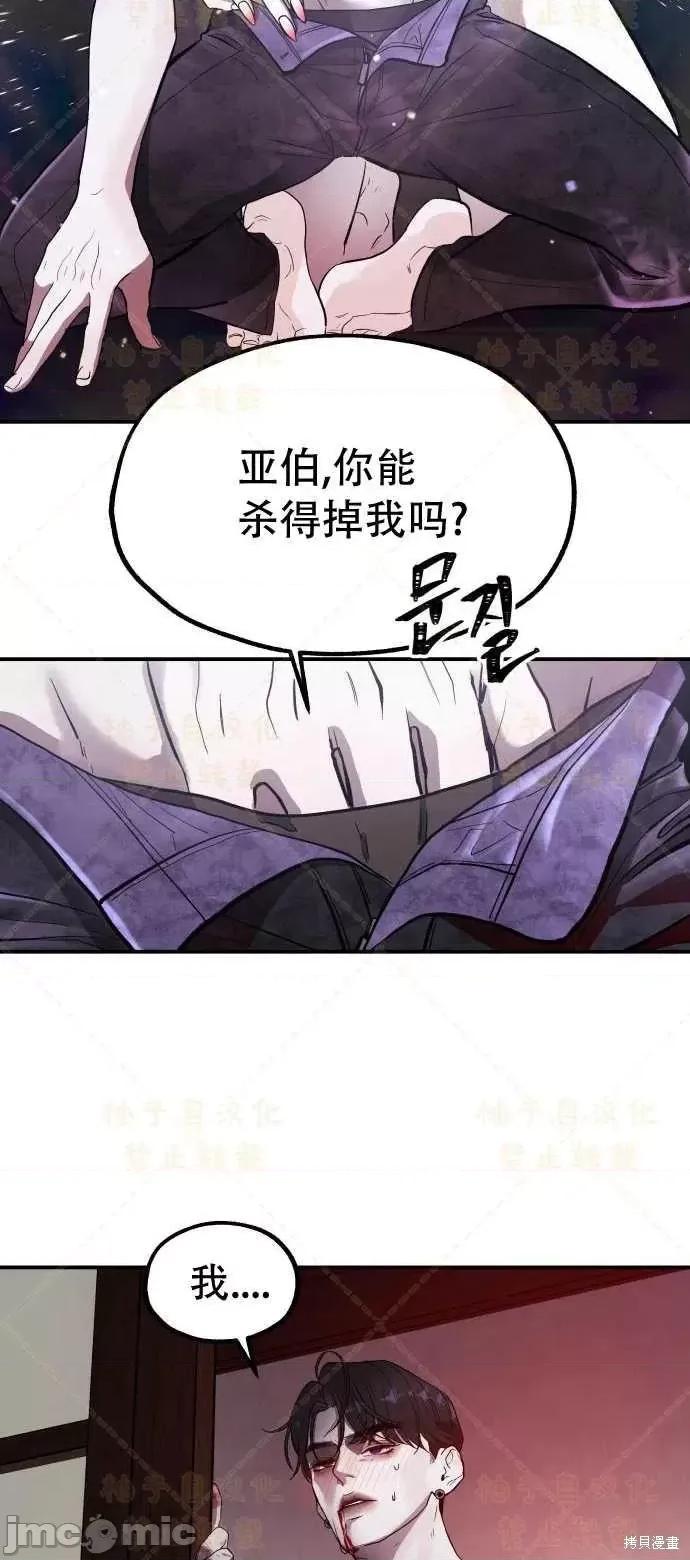 女王之国 女王之国第2话.zip 第76页