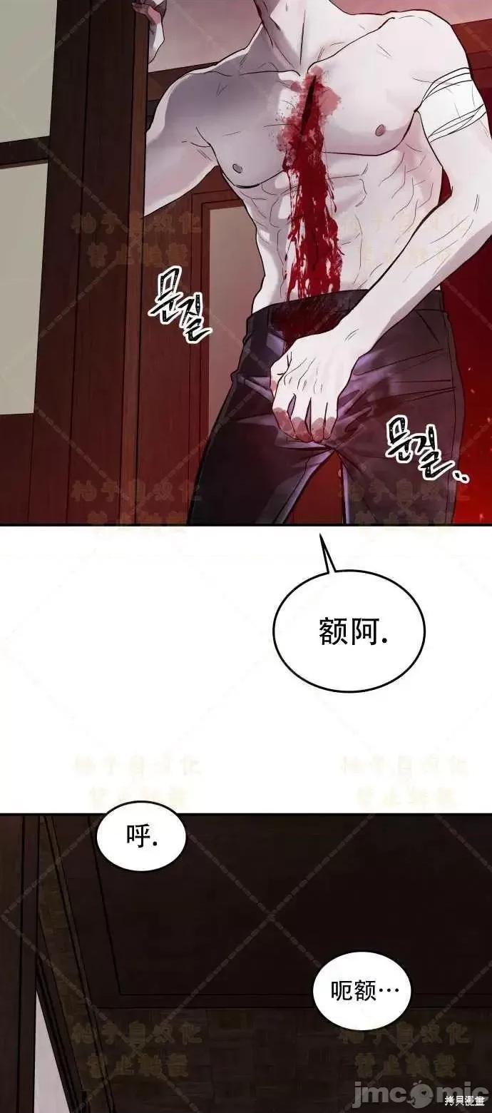 女王之国 女王之国第2话.zip 第77页
