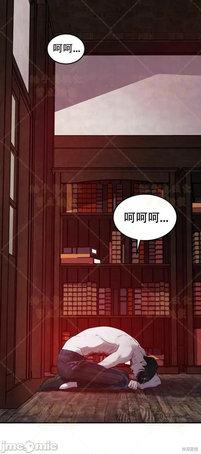女王之国 女王之国第2话.zip 第78页