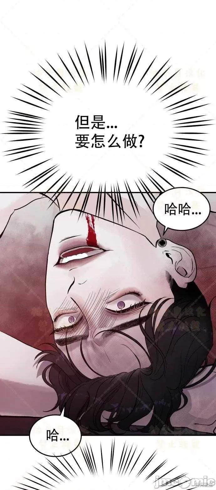 女王之国 女王之国第2话.zip 第79页