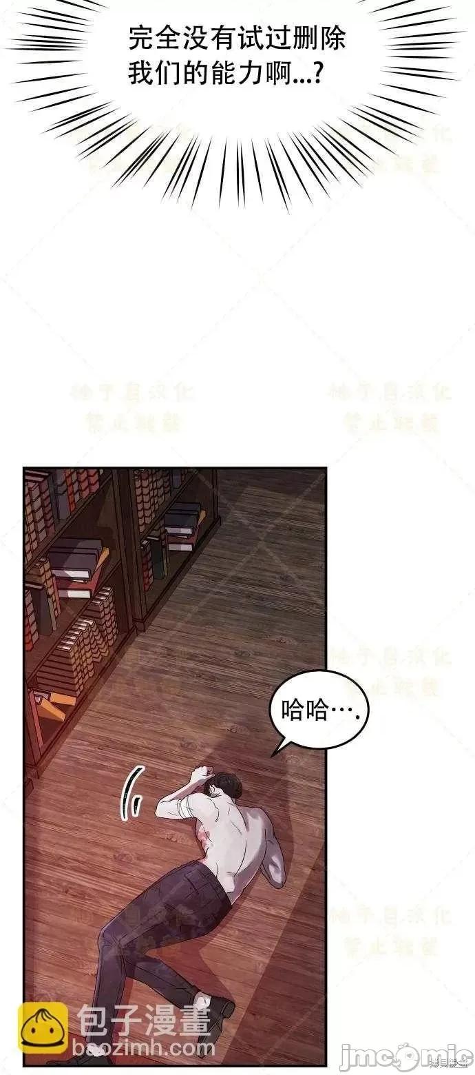 女王之国 女王之国第2话.zip 第80页