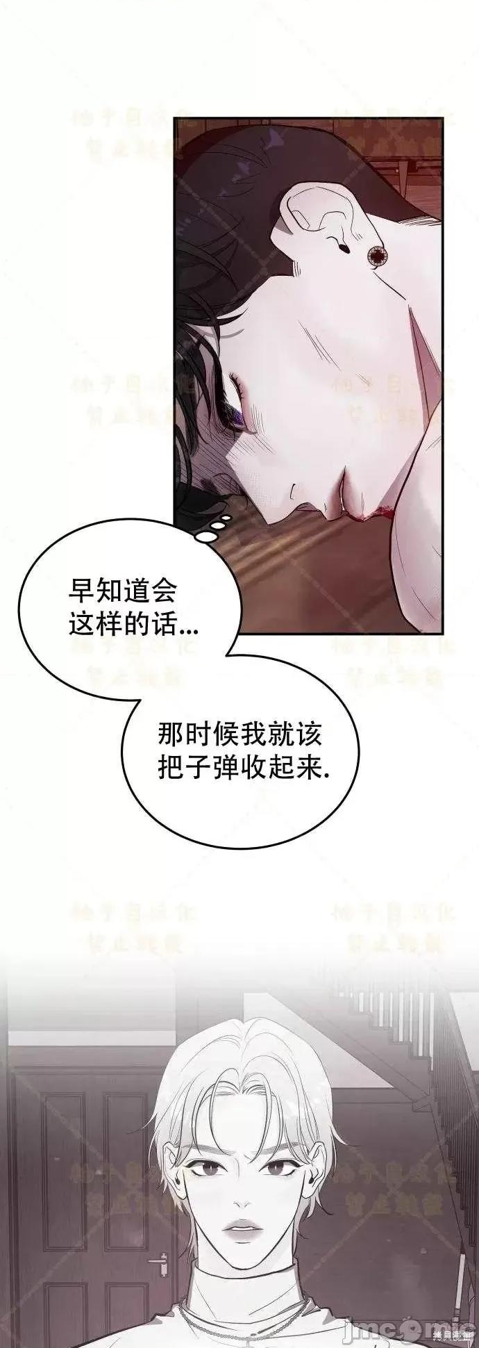女王之国 女王之国第2话.zip 第81页