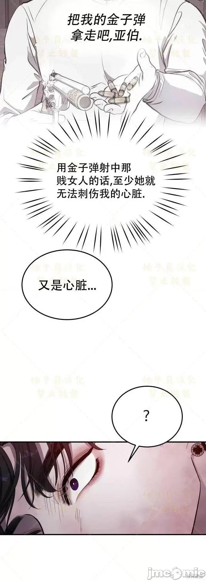 女王之国 女王之国第2话.zip 第82页