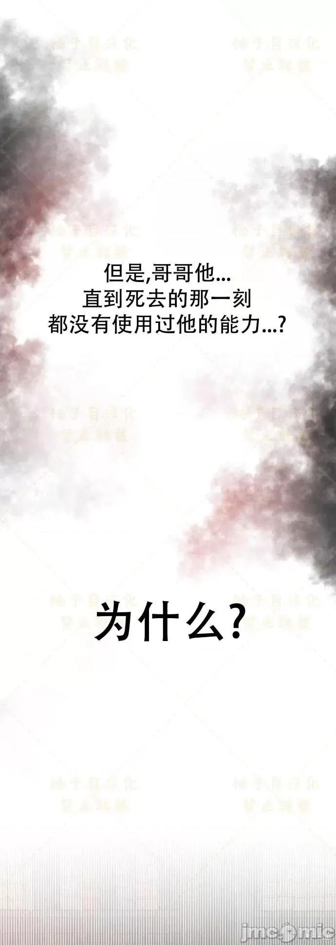 女王之国 女王之国第2话.zip 第83页