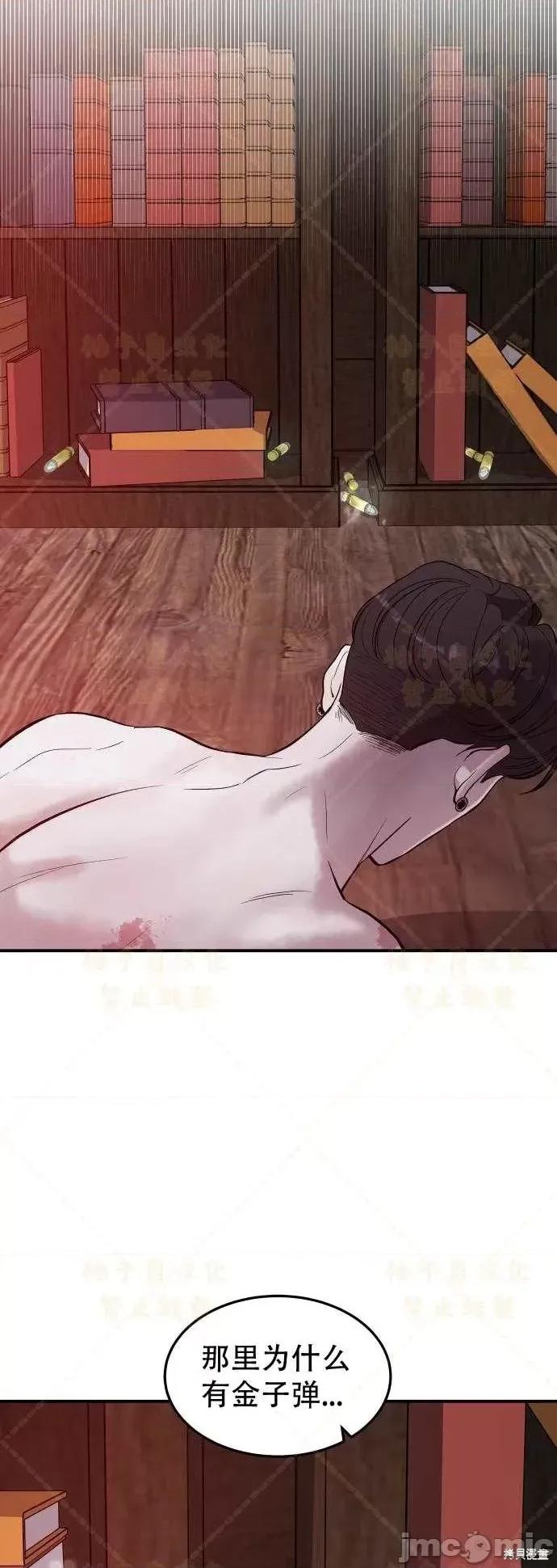 女王之国 女王之国第2话.zip 第84页