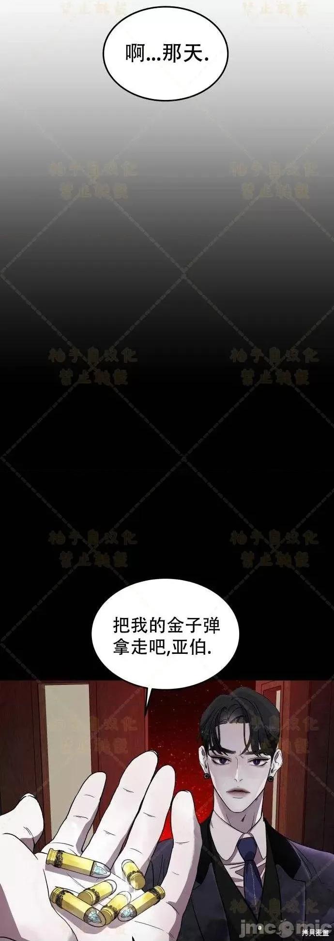 女王之国 女王之国第2话.zip 第86页