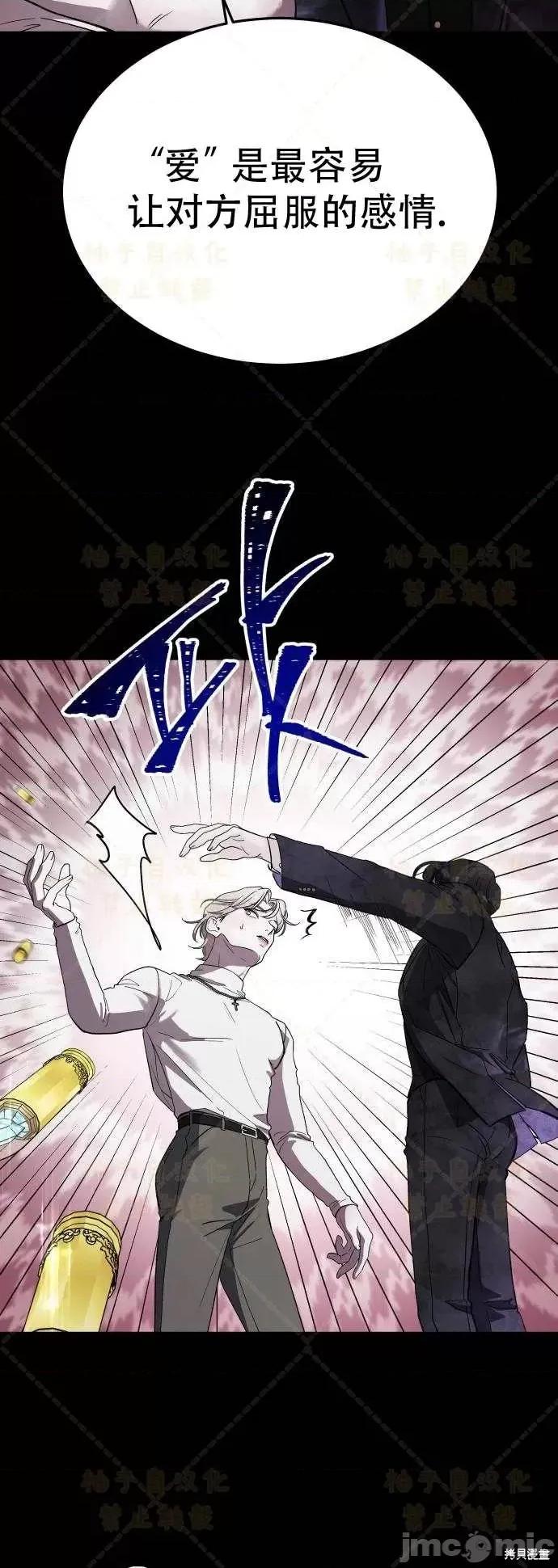 女王之国 女王之国第2话.zip 第87页