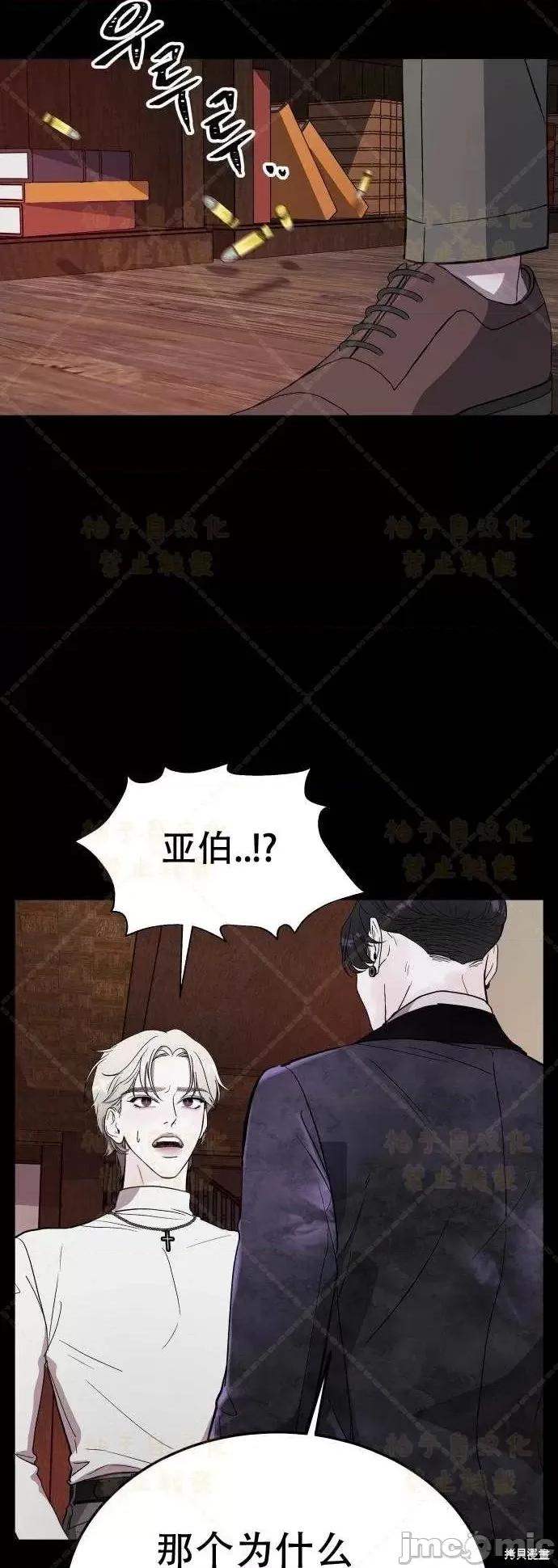 女王之国 女王之国第2话.zip 第88页