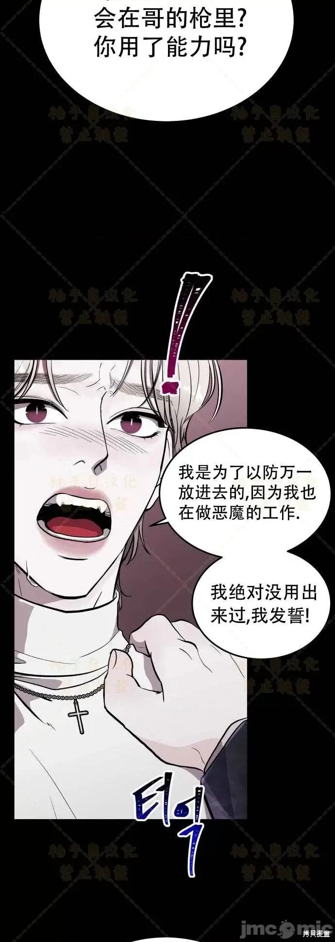 女王之国 女王之国第2话.zip 第89页