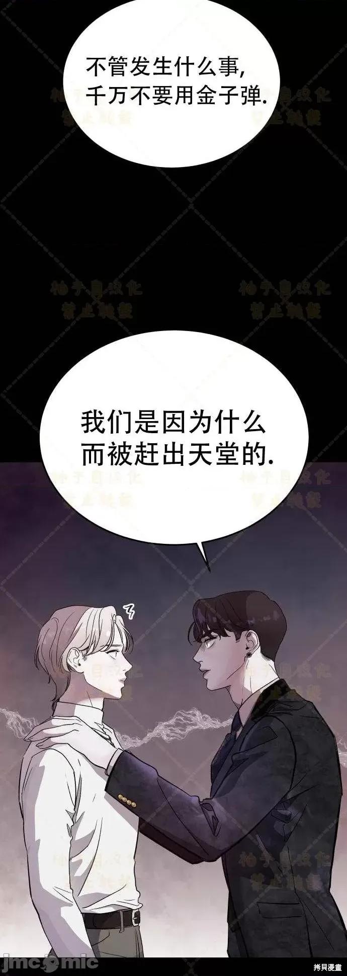 女王之国 女王之国第2话.zip 第90页