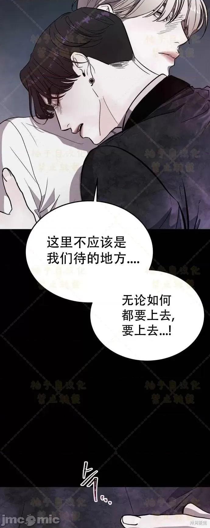 女王之国 女王之国第2话.zip 第93页