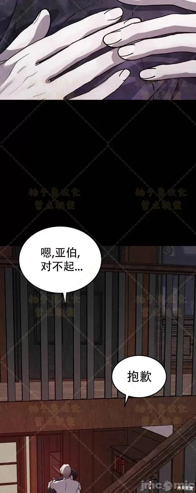 女王之国 女王之国第2话.zip 第94页