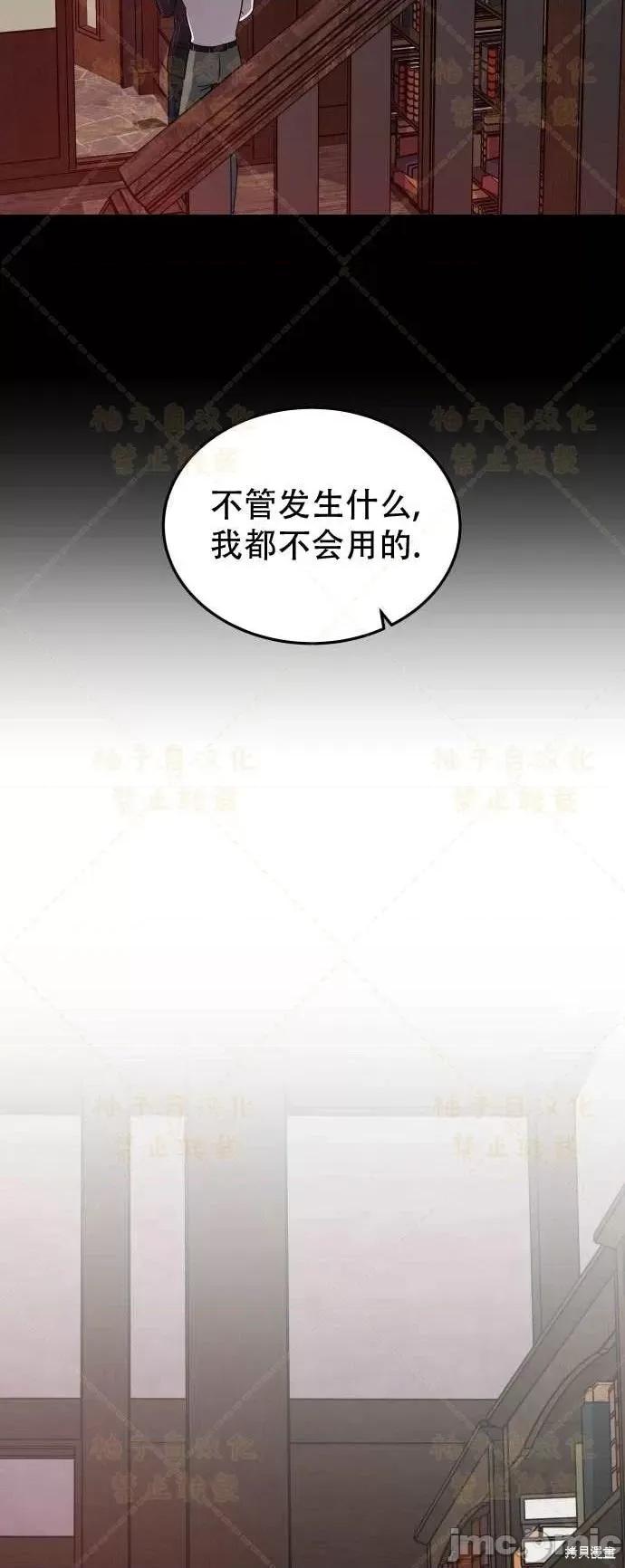 女王之国 女王之国第2话.zip 第95页