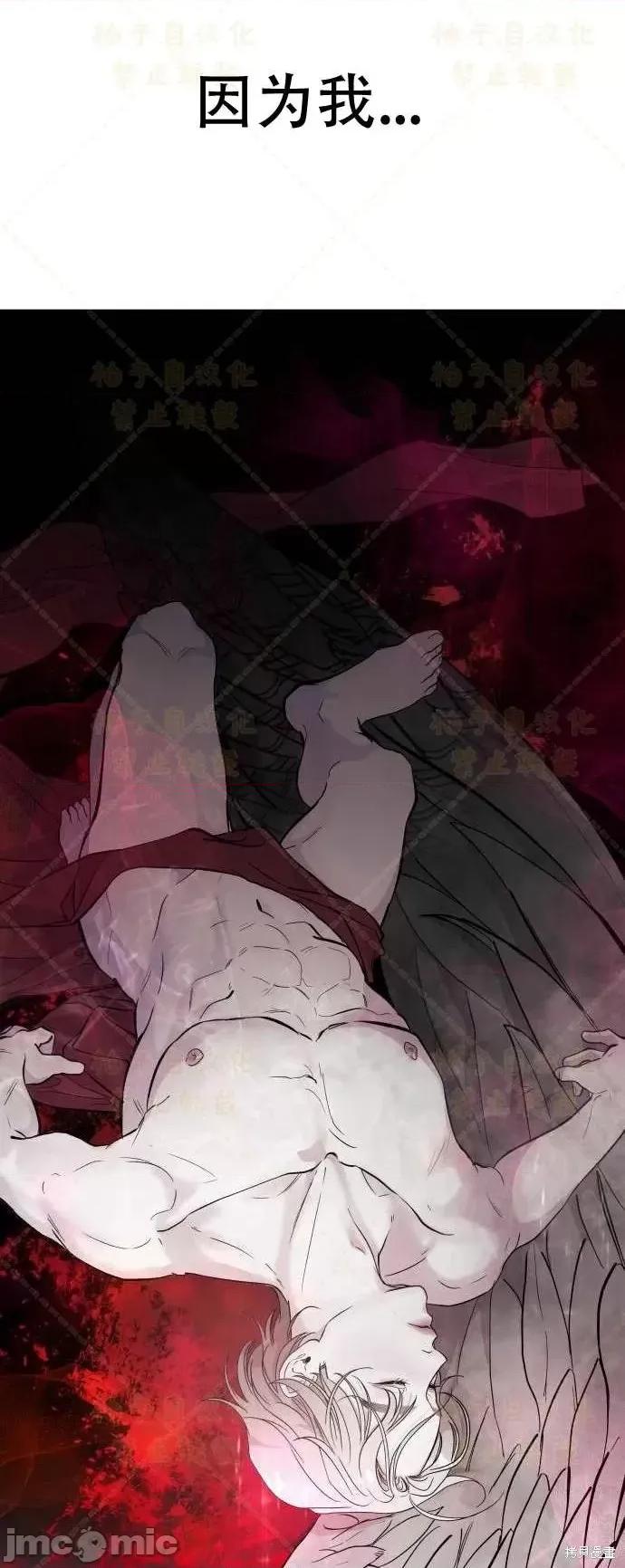 女王之国 女王之国第2话.zip 第97页