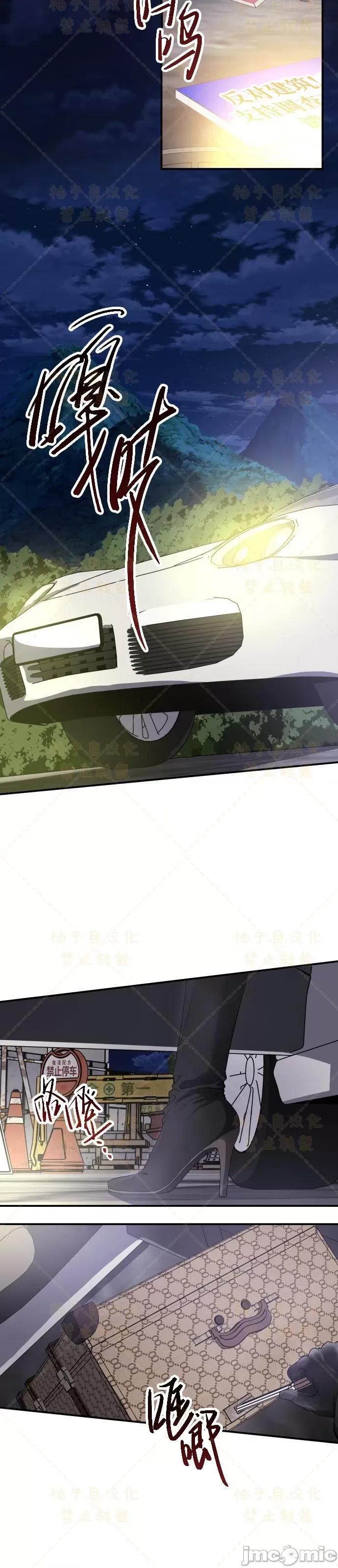 女王之国 女王之国第3话.zip 第2页