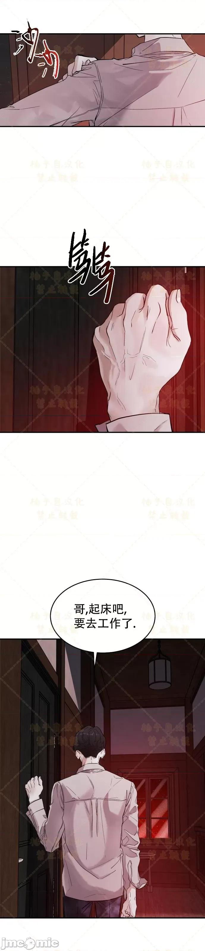 女王之国 女王之国第3话.zip 第8页